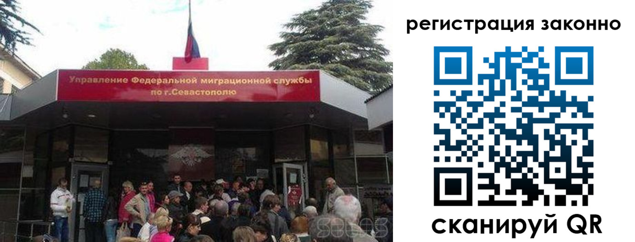 временная регистрация в Забайкальском крае