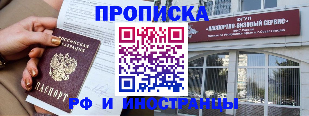 временная регистрация адрес в Забайкальском крае